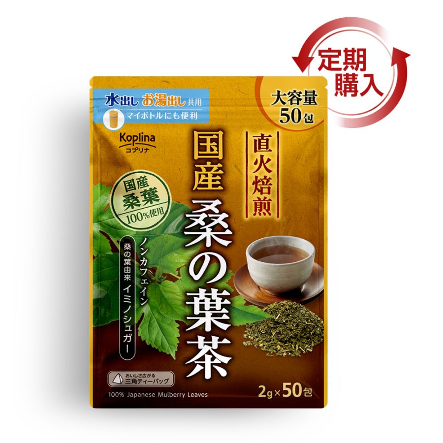 [定期購入] 国産桑の葉茶　【メール便・全国送料無料】
