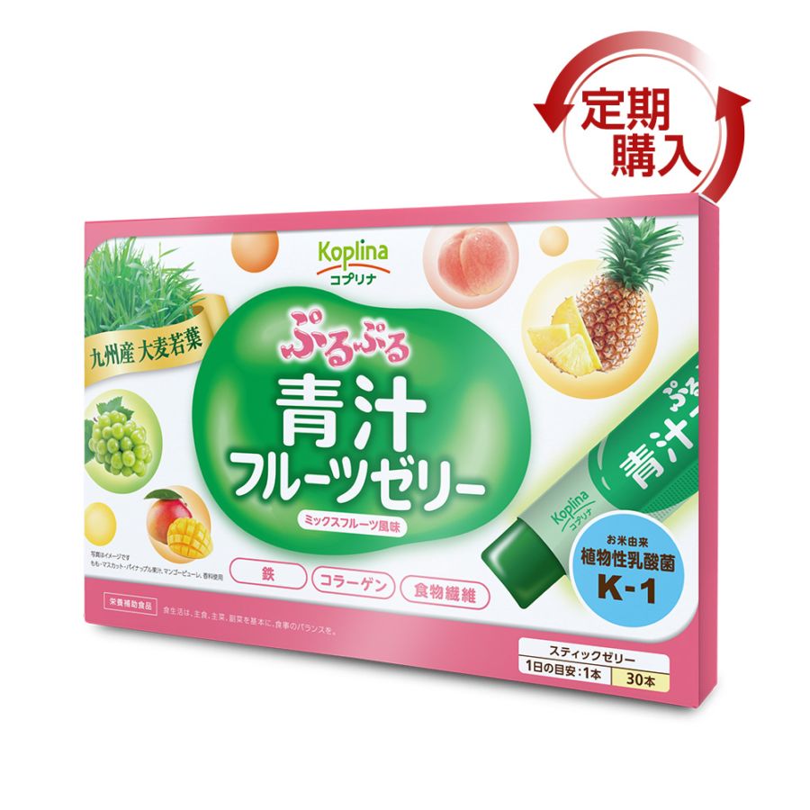 [定期購入] ぷるぷる青汁フルーツゼリー　【メール便・全国送料無料】