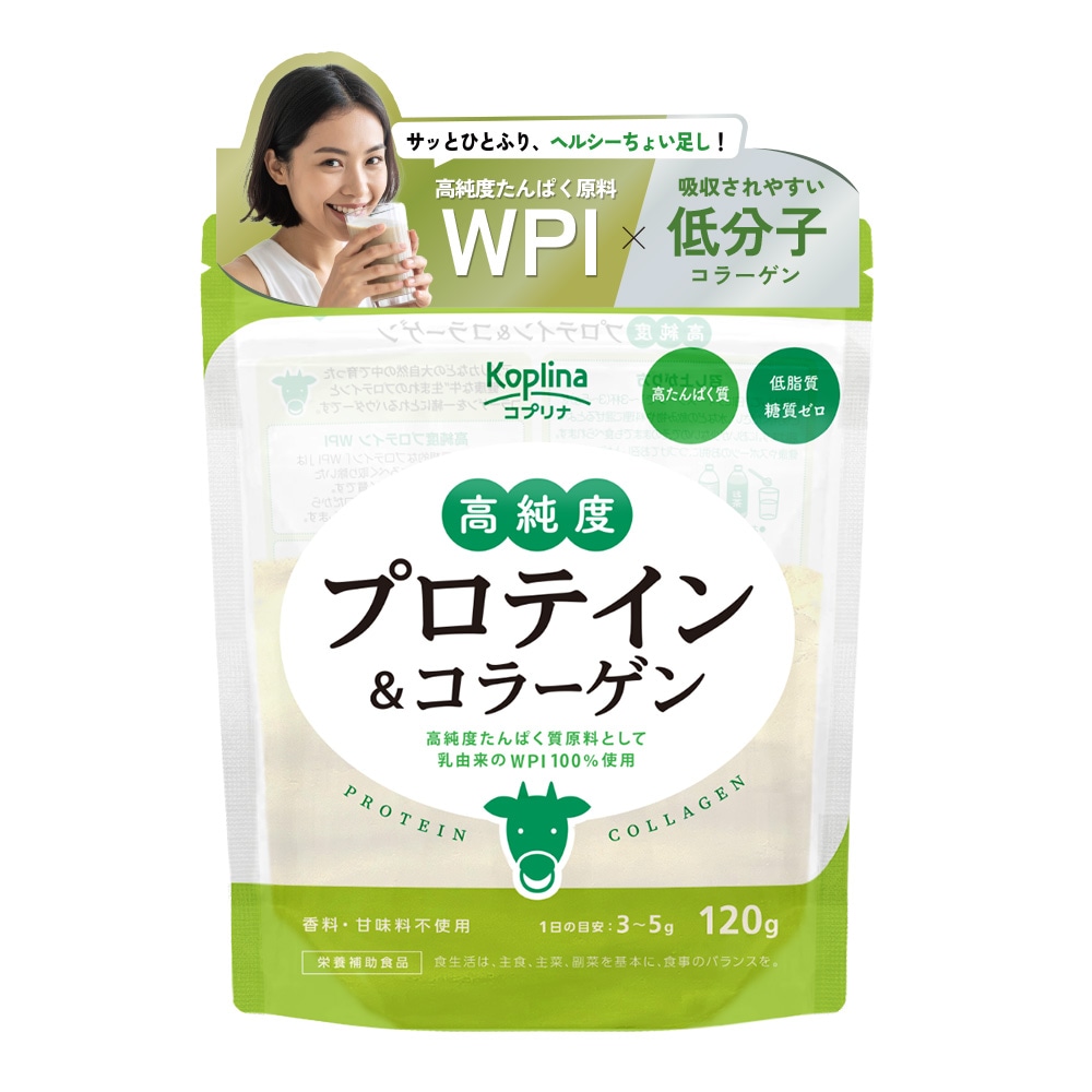 高純度プロテイン＆コラーゲン 120g【定期購入・全国送料無料】