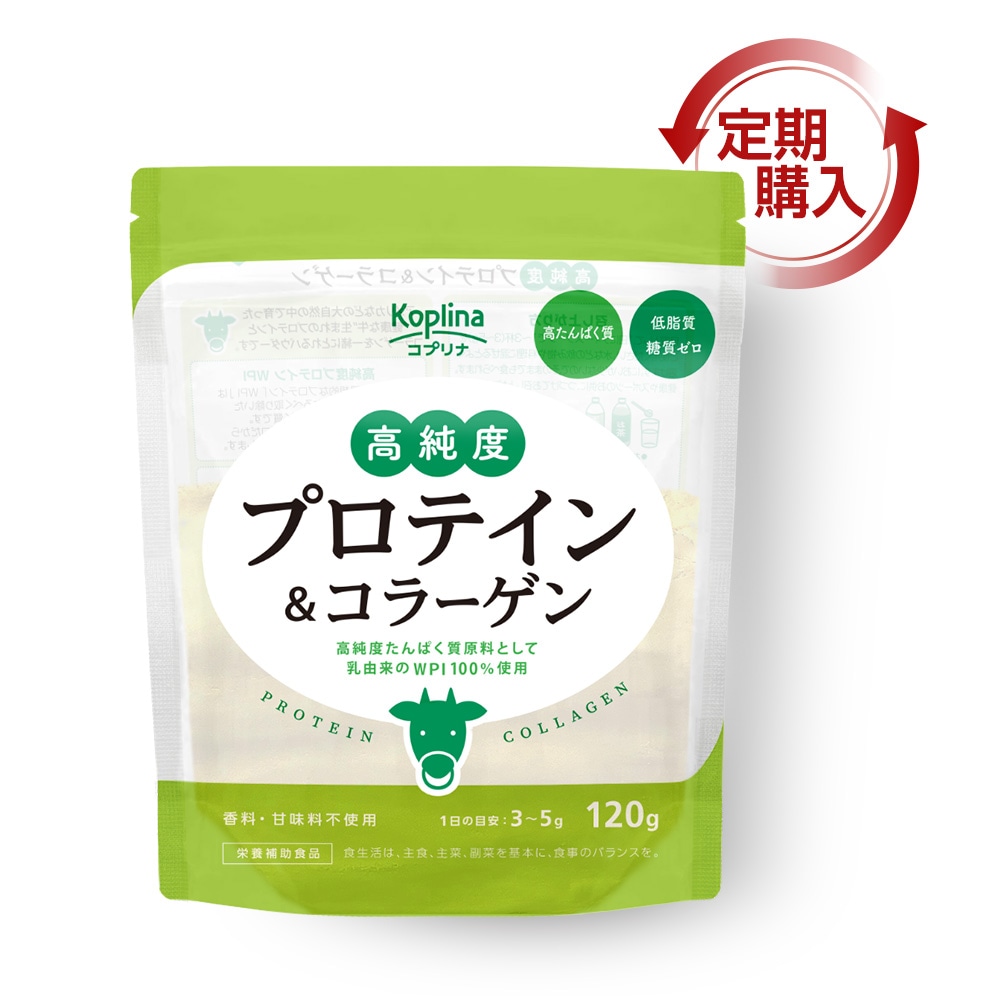 [定期購入] 高純度プロテイン＆コラーゲン　【メール便・全国送料無料】
