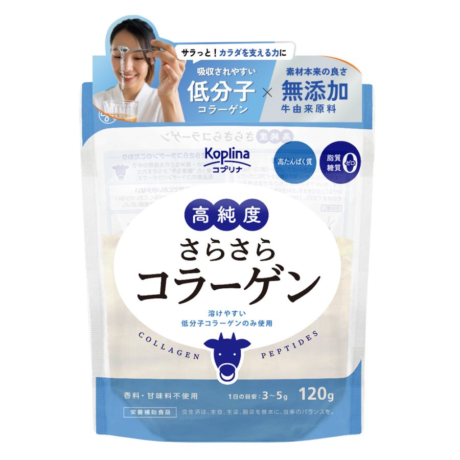 高純度さらさらコラーゲン 120g【定期購入・全国送料無料】