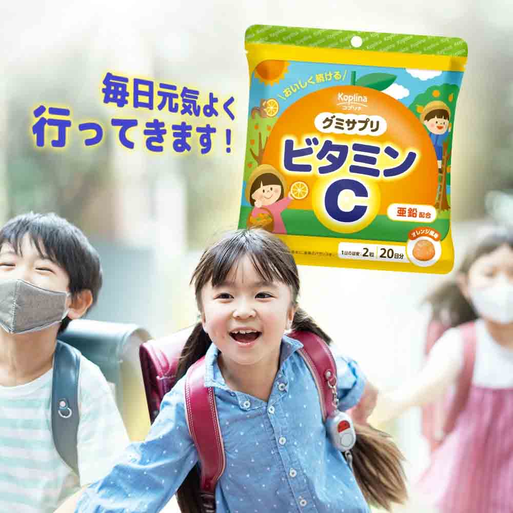 クリアランス66％OFF～ 賞味期限26.10.02／グミサプリ ビタミンC