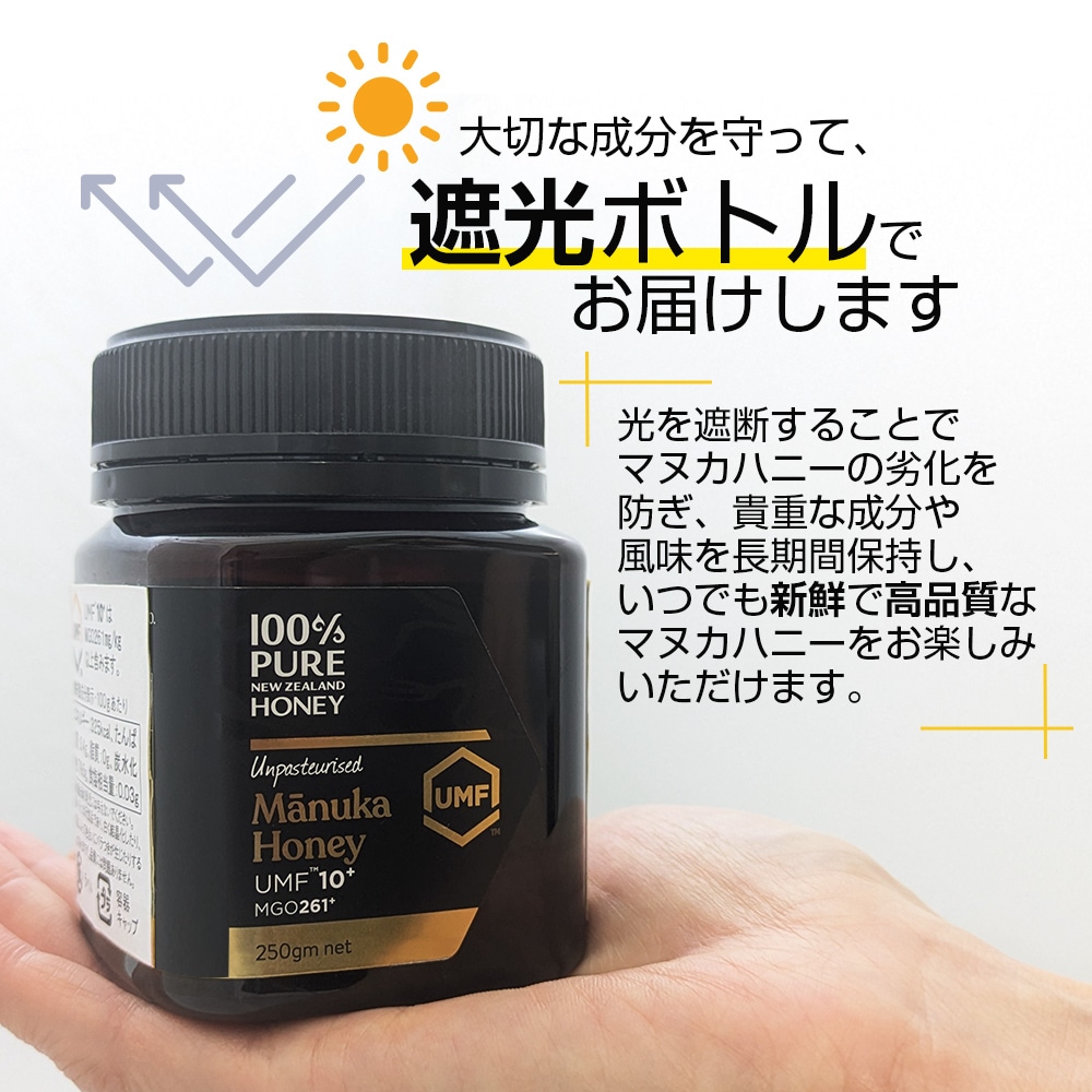 セット] 100%PURE NEWZEALAND HONEY MANUKA UMF5+ (MGO83mg/kg)マヌカ