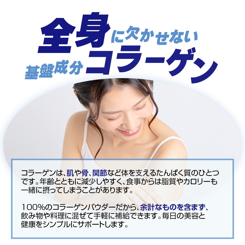 高純度さらさらコラーゲン 【メール便・全国送料無料】 | 全ての商品