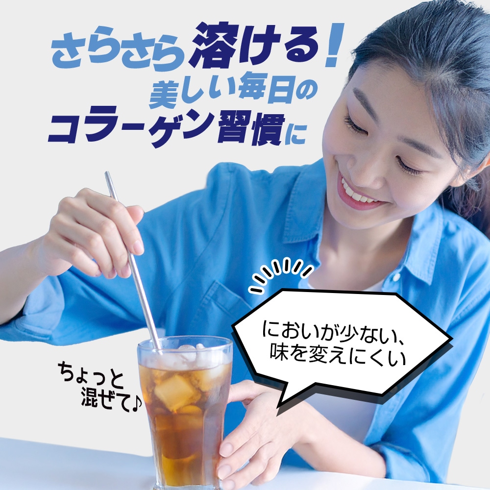 高純度さらさらコラーゲン 【メール便・全国送料無料】 | 全ての商品