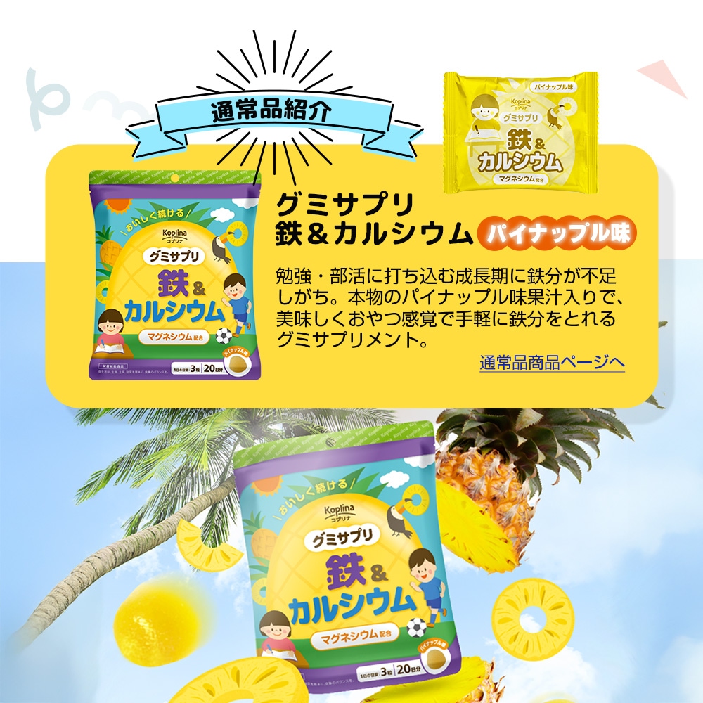 セット] 3種のグミサプリ DHA＆ビタミン(コーラ味) × ビタミン(ぶどう