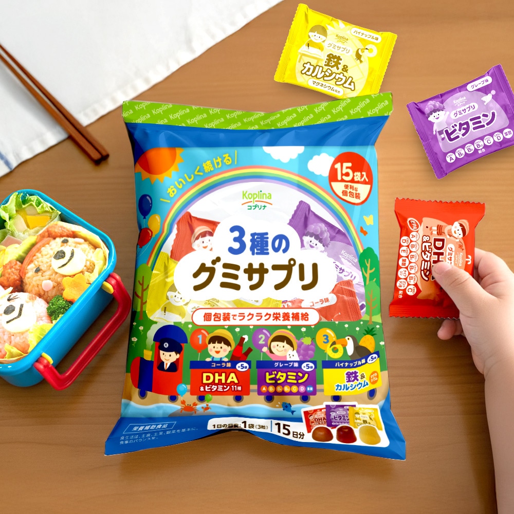 セット] 3種のグミサプリ DHA＆ビタミン(コーラ味) × ビタミン(ぶどう