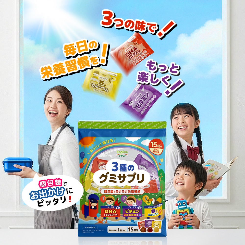 セット] 3種のグミサプリ DHA＆ビタミン(コーラ味) × ビタミン(ぶどう