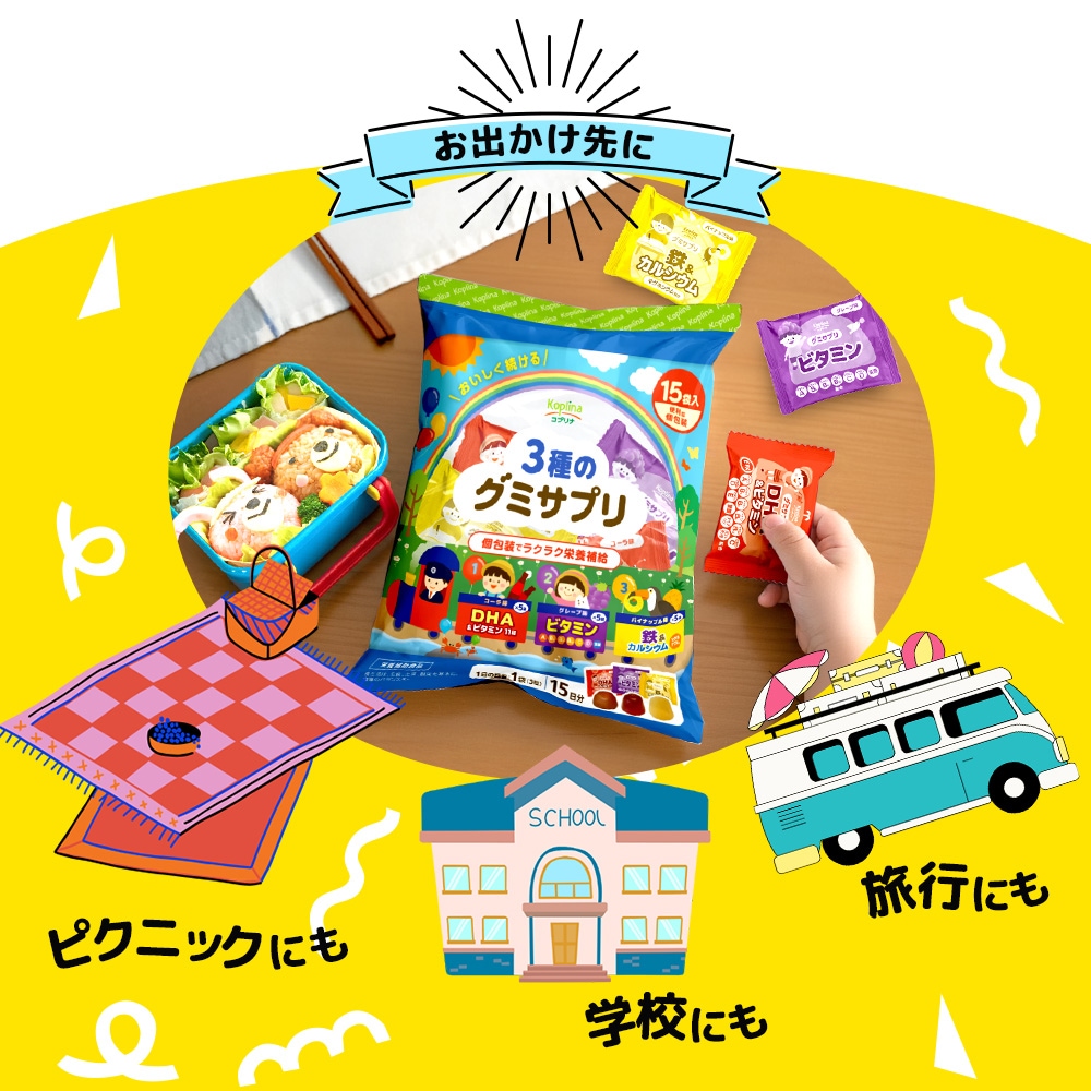 セット] 3種のグミサプリ DHA＆ビタミン(コーラ味) × ビタミン(ぶどう