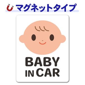 �֤���� �д� �ԥ��ȥ����ե륫�顼��BABY IN CAR�ۼ֥ޥ��ͥåȥ��ƥå����ڤ椦�ѥ��å����������ǽ��