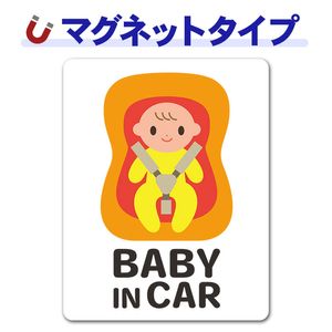 �֤����ȥ��㥤��ɥ����� �д� �ԥ��ȥ����ե륫�顼��BABY IN CAR�ۼ֥ޥ��ͥåȥ��ƥå����ڤ椦�ѥ��å����������ǽ��