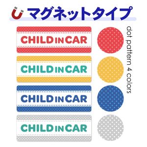 �ɥå��� �ƥ����ȤΤ� ���٤���4����CHILD IN CAR�ۼ֥ޥ��ͥåȥ��ƥå����ڤ椦�ѥ��å����������ǽ��