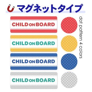 �ɥå��� �ƥ����ȤΤ� ���٤���4����CHILD ON BOARD�ۼ֥ޥ��ͥåȥ��ƥå����ڤ椦�ѥ��å����������ǽ��