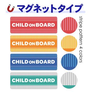 ���ȥ饤���� �ƥ����ȤΤ� ���٤���4����CHILD ON BOARD�ۼ֥ޥ��ͥåȥ��ƥå����ڤ椦�ѥ��å����������ǽ��