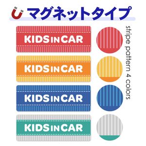 ���ȥ饤���� �ƥ����ȤΤ� ���٤���4����KIDS IN CAR�ۼ֥ޥ��ͥåȥ��ƥå����ڤ椦�ѥ��å����������ǽ��