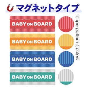 ���ȥ饤���� �ƥ����ȤΤ� ���٤���4����BABY ON BOARD�ۼ֥ޥ��ͥåȥ��ƥå����ڤ椦�ѥ��å����������ǽ��