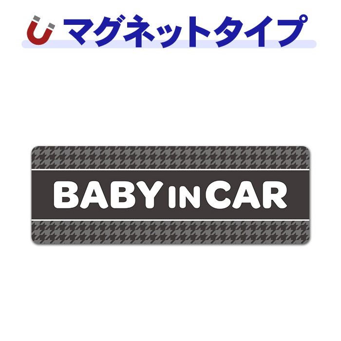 ��Ļ�� ���졼 �ƥ����ȤΤߡ�BABY IN CAR�ۼ֥ޥ��ͥåȥ��ƥå����ڤ椦�ѥ��å����������ǽ��