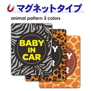 ���˥ޥ��� �ƥ����ȤΤ� ���٤���3����BABY IN CAR�ۼ֥ޥ��ͥåȥ��ƥå����ڤ椦�ѥ��å����������ǽ��