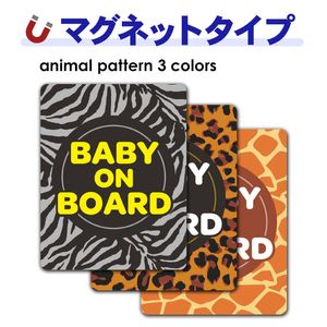 ���˥ޥ��� �ƥ����ȤΤ� ���٤���3����BABY ON BOARD�ۼ֥ޥ��ͥåȥ��ƥå����ڤ椦�ѥ��å����������ǽ��