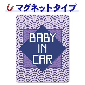 ���� �ĳ��� �ƥ����ȤΤߡ�BABY IN CAR�ۼ֥ޥ��ͥåȥ��ƥå����ڤ椦�ѥ��å����������ǽ��