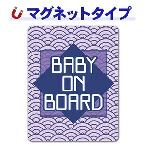 ���� �ĳ��� �ƥ����ȤΤߡ�BABY ON BOARD�ۼ֥ޥ��ͥåȥ��ƥå����ڤ椦�ѥ��å����������ǽ��