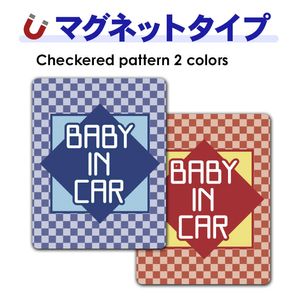 ���� �Ծ����� �ƥ����ȤΤ� ���٤���2����BABY IN CAR�ۼ֥ޥ��ͥåȥ��ƥå����ڤ椦�ѥ��å����������ǽ��
