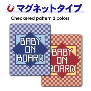 ���� �Ծ����� �ƥ����ȤΤ� ���٤���2����BABY ON BOARD�ۼ֥ޥ��ͥåȥ��ƥå����ڤ椦�ѥ��å����������ǽ��