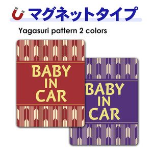 ���� ��� �ƥ����ȤΤ� ���٤���2����BABY IN CAR�ۼ֥ޥ��ͥåȥ��ƥå����ڤ椦�ѥ��å����������ǽ��