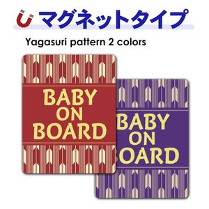 ���� ��� �ƥ����ȤΤ� ���٤���2����BABY ON BOARD�ۼ֥ޥ��ͥåȥ��ƥå����ڤ椦�ѥ��å����������ǽ��