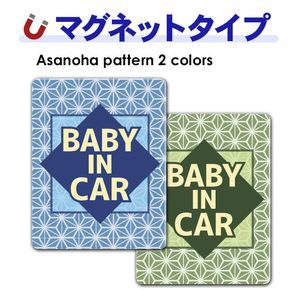 ���� ��������� �ƥ����ȤΤ� ���٤���2����BABY IN CAR�ۼ֥ޥ��ͥåȥ��ƥå����ڤ椦�ѥ��å����������ǽ��