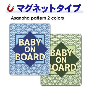 ���� ��������� �ƥ����ȤΤ� ���٤���2����BABY ON BOARD�ۼ֥ޥ��ͥåȥ��ƥå����ڤ椦�ѥ��å����������ǽ��