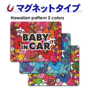 �ϥ磻������ �ƥ����ȤΤ� ���٤���3����BABY IN CAR�ۼ֥ޥ��ͥåȥ��ƥå����ڤ椦�ѥ��å����������ǽ��