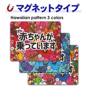 �ϥ磻������ �ƥ����ȤΤ� ���٤���3�����֤���󤬾�äƤ��ޤ��ۼ֥ޥ��ͥåȥ��ƥå����ڤ椦�ѥ��å����������ǽ��