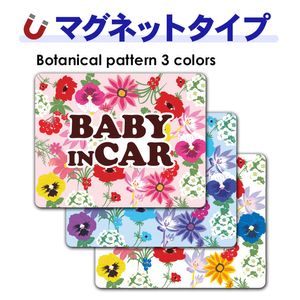 �ܥ��˥����� �ƥ����ȤΤ� ���٤���3����BABY IN CAR�ۼ֥ޥ��ͥåȥ��ƥå����ڤ椦�ѥ��å����������ǽ��