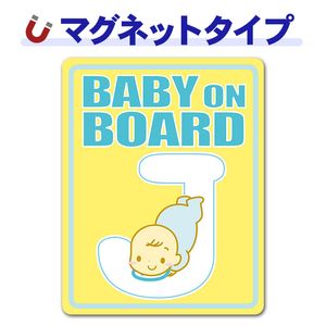 ����ե��٥åȥ��꡼�����֤���󥤥˥����J��BABY ON BOARD�ۼ֥ޥ��ͥåȥ��ƥå����ڤ椦�ѥ��å����������ǽ��