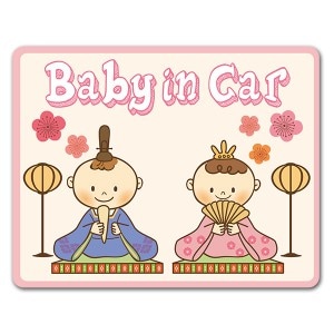 �֤�����夰��� �ҤʤޤĤ��BABY IN CAR�ۼ֥ޥ��ͥåȥ��ƥå����ڤ椦�ѥ��å����������ǽ��