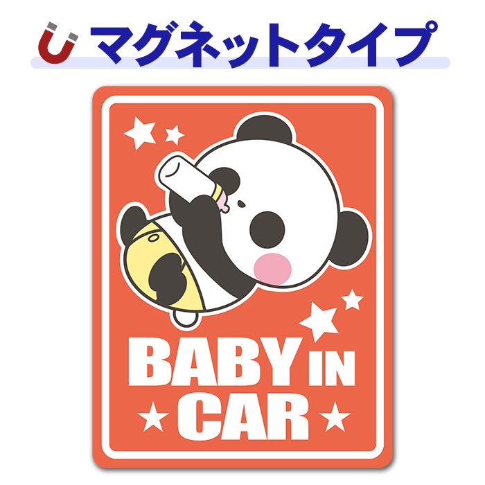 �ѥ�����֤�����BABY IN CAR�ۼ֥ޥ��ͥåȥ��ƥå����ڤ椦�ѥ��å����������ǽ��