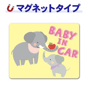 �����οƻҡ�BABY IN CAR�ۼ֥ޥ��ͥåȥ��ƥå����ڤ椦�ѥ��å����������ǽ��