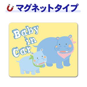 ���Фοƻҡ�BABY IN CAR�ۼ֥ޥ��ͥåȥ��ƥå����ڤ椦�ѥ��å����������ǽ��