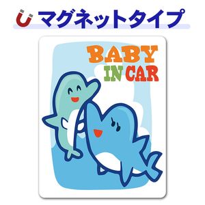 ���륫�οƻҡ�BABY IN CAR�ۼ֥ޥ��ͥåȥ��ƥå����ڤ椦�ѥ��å����������ǽ��