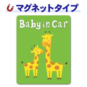 �����οƻҡ�BABY IN CAR�ۼ֥ޥ��ͥåȥ��ƥå����ڤ椦�ѥ��å����������ǽ��