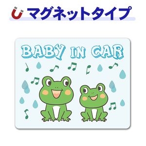 ������οƻҡ�BABY IN CAR�ۼ֥ޥ��ͥåȥ��ƥå����ڤ椦�ѥ��å����������ǽ��