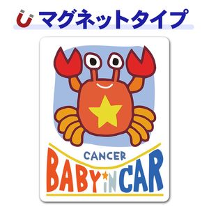 ���¥��꡼�������˺� CANCER��BABY IN CAR�ۼ֥ޥ��ͥåȥ��ƥå����ڤ椦�ѥ��å����������ǽ��