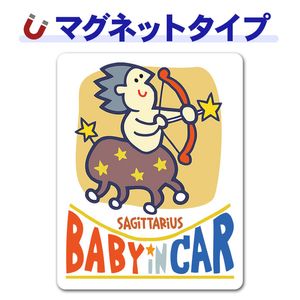 ���¥��꡼�������ƺ� SAGITTARIUS��BABY IN CAR�ۼ֥ޥ��ͥåȥ��ƥå����ڤ椦�ѥ��å����������ǽ��