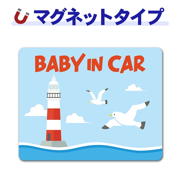 �������� �����BABY IN CAR�ۼ֥ޥ��ͥåȥ��ƥå����ڤ椦�ѥ��å����������ǽ��