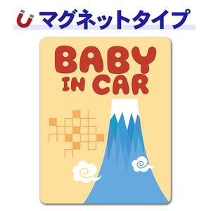 �������� �ٻλ���BABY IN CAR�ۼ֥ޥ��ͥåȥ��ƥå����ڤ椦�ѥ��å����������ǽ��
