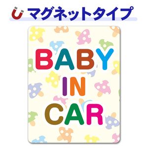 ���Τ�����BABY IN CAR�ۼ֥ޥ��ͥåȥ��ƥå����ڤ椦�ѥ��å����������ǽ��