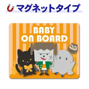 �ϥ������� �ե�󥱥󥷥奿����ȹ�ǭ�Ȥ��Ф��γʹ��򤷤��Ҷ��ȥե�������BABY ON BOARD�ۼ֥ޥ��ͥåȥ��ƥå����ڤ椦�ѥ��å����������ǽ��