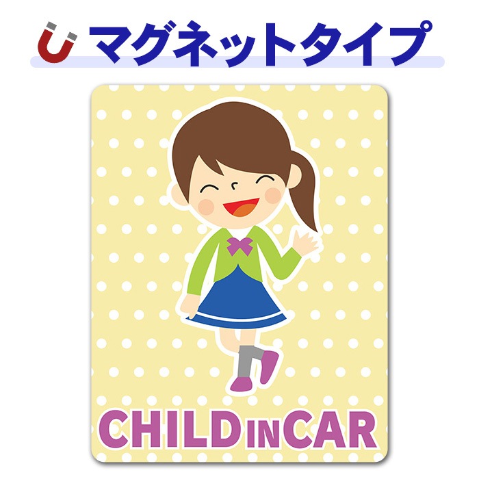 ���λҥݥˡ��ơ��� ���ȥ��󥵥�֥��CHILD IN CAR�ۼ֥ޥ��ͥåȥ��ƥå����ڤ椦�ѥ��å����������ǽ��