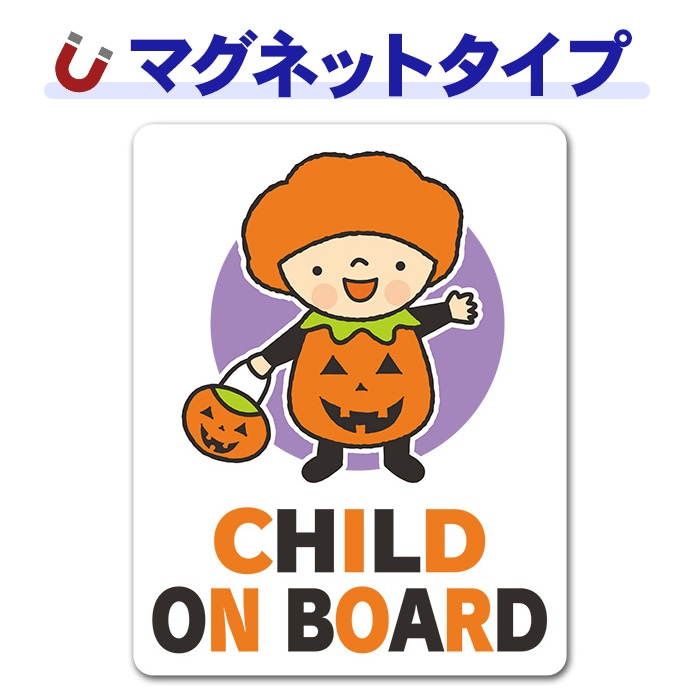 �Ҷ��夰��� �ϥ������󤫤ܤ����CHILD ON BOARD�ۼ֥ޥ��ͥåȥ��ƥå����ڤ椦�ѥ��å����������ǽ��